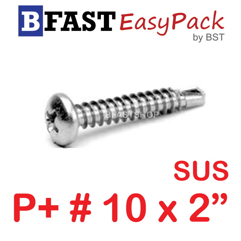 สกรูปลายสว่านสแตนเลส P+ SUS #10 x 2" ( 3ตัว/ถุง)