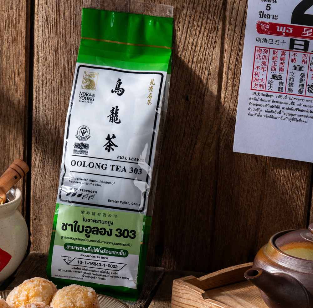 ใบขาอู่หลง 303 ตรานกยูง 1 ซอง