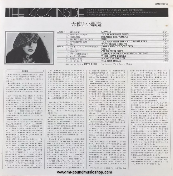 Kate Bush - The Kick Inside