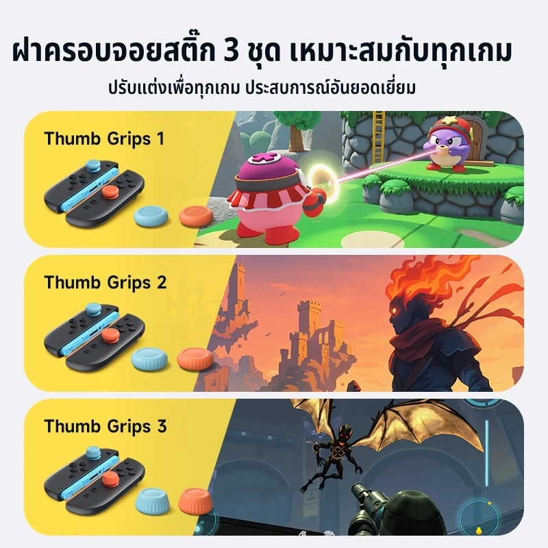 JSAUX ยางอนาล็อกสำหรับ Nintendo SWITCH 2 (รุ่นปี 2025) GP0404