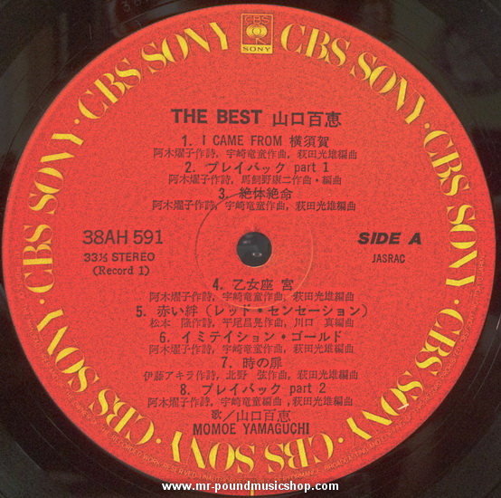 Momoe Yamaguchi - The Best