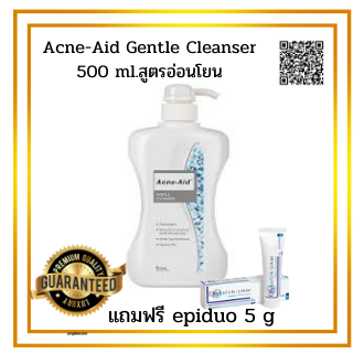 Acne Aid Gentle Cleanser 500 mlเจลล้างหน้าสำหรับผู้เป็นสิวผิวมัน สูตรอ่อนโยน แถมฟรี epiduoขนาด 5 g