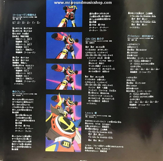 Tachio Akano - Sengoku Majin Gojoogun