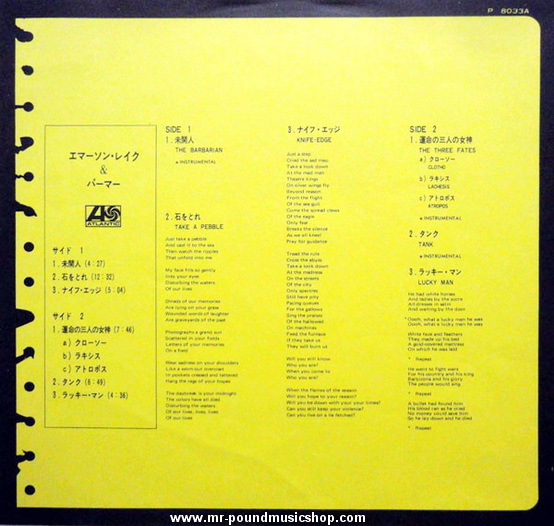 Emerson, Lake & Palmer - Emerson Lake & Palmer