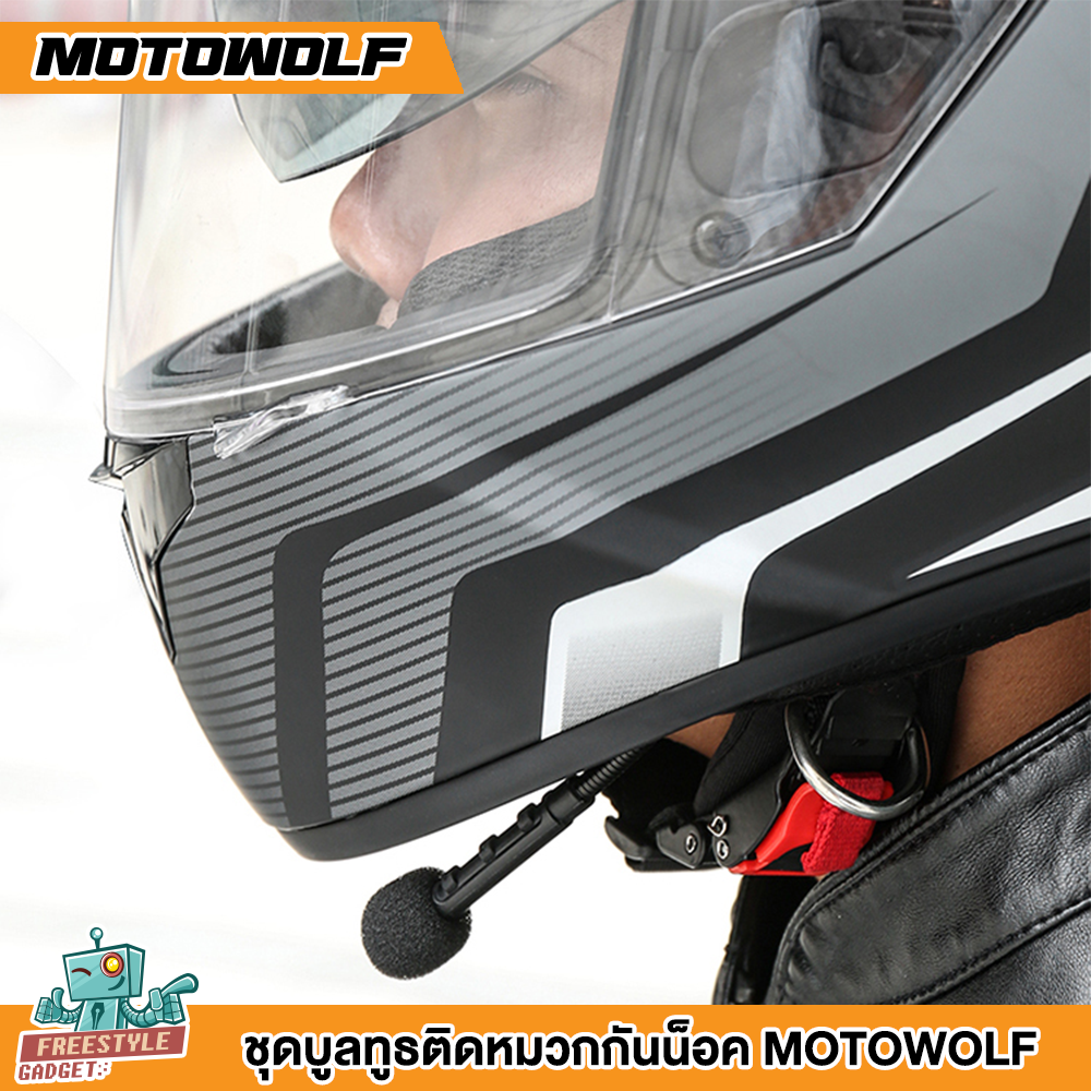 MOTOWOLF M1- บลูทูธติดหมวก ชุดไมค์พร้อมหูฟังไร้สาย