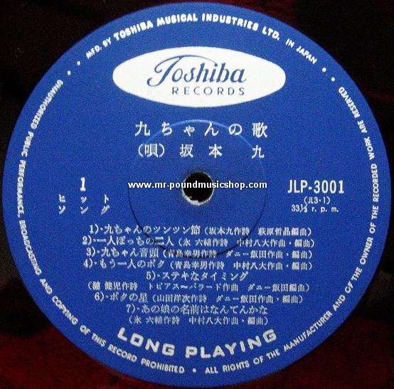 Kyu Sakamoto - Ue o muite aruku / Sukiyaki