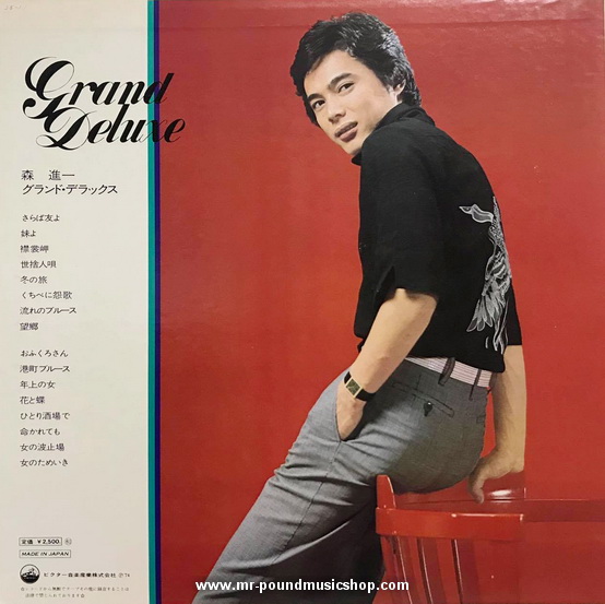 Shinichi Mori - Grand Deluxe (ทำไมถึงทำกับฉันได้)