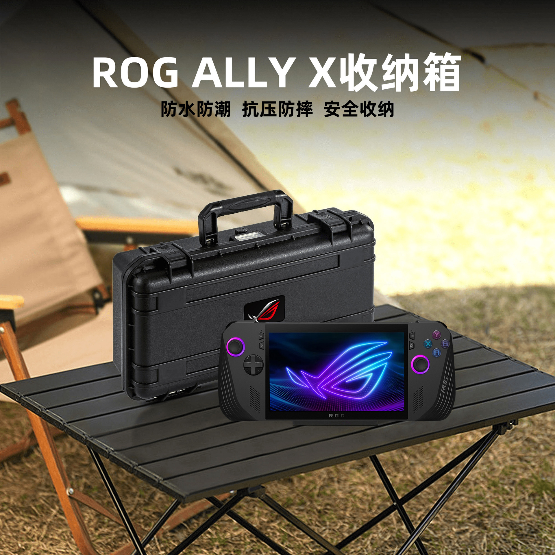 HARD CASE เก็บเครื่อง ROG Ally & Ally X กันน้ำกันฝุ่น IP67 สายลุยห้ามพลาด