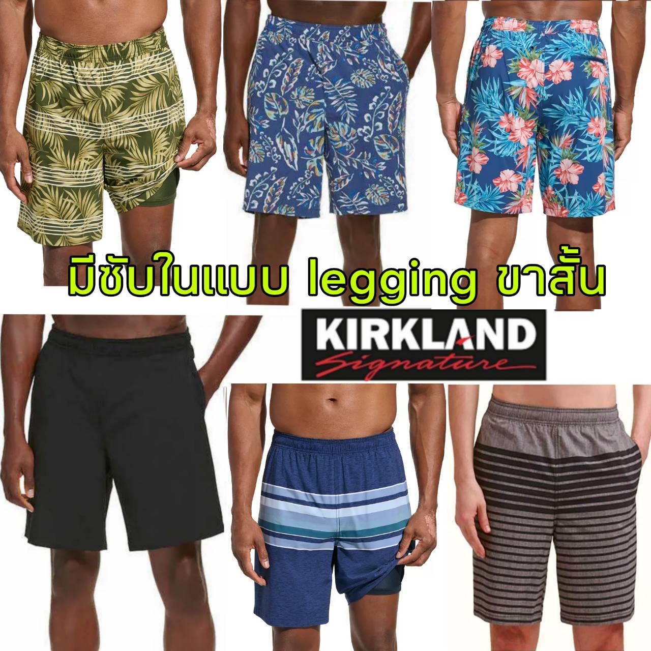 Kirkland Signature Men’s Hybrid Short