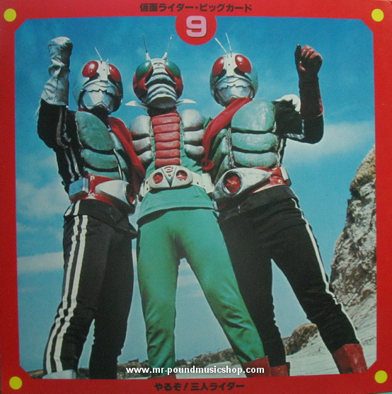 Masked Rider - Seven Heroes / Deluxe Card Picture Book Records