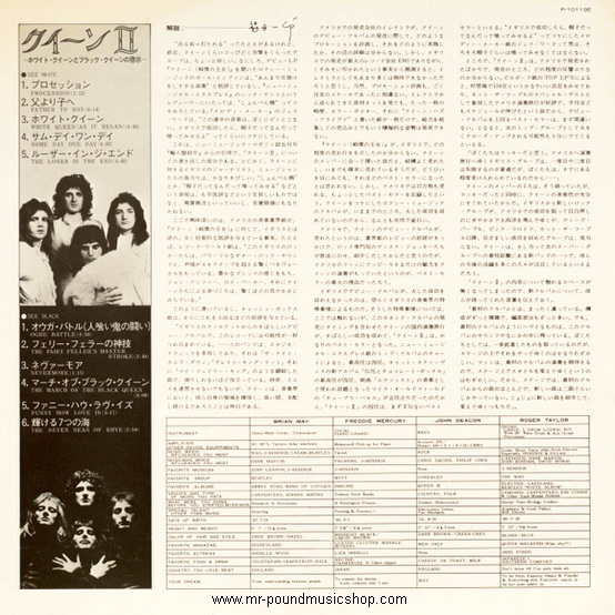Queen - Queen II