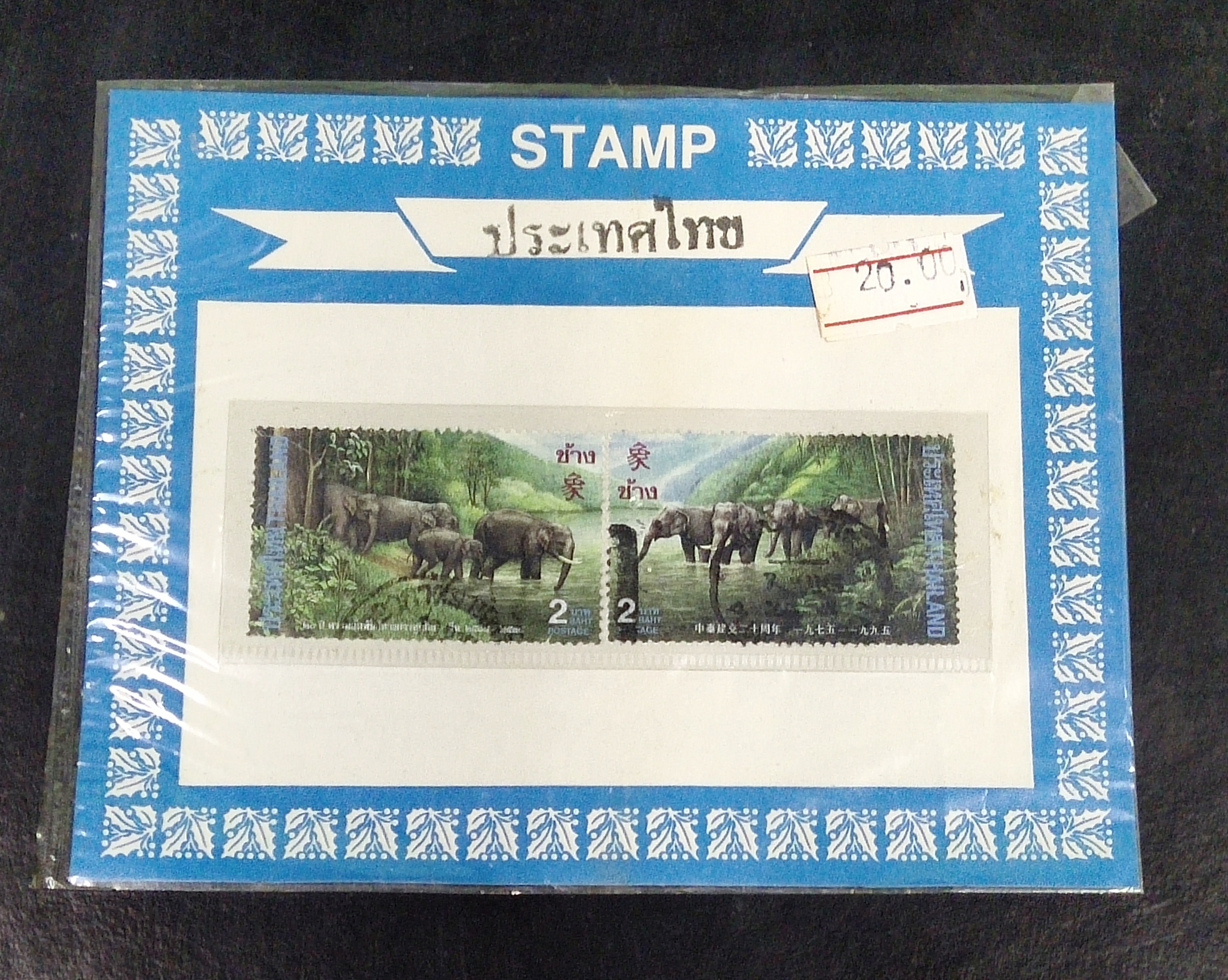 แสตมป์ใช้แล้ว เหมารวม B9