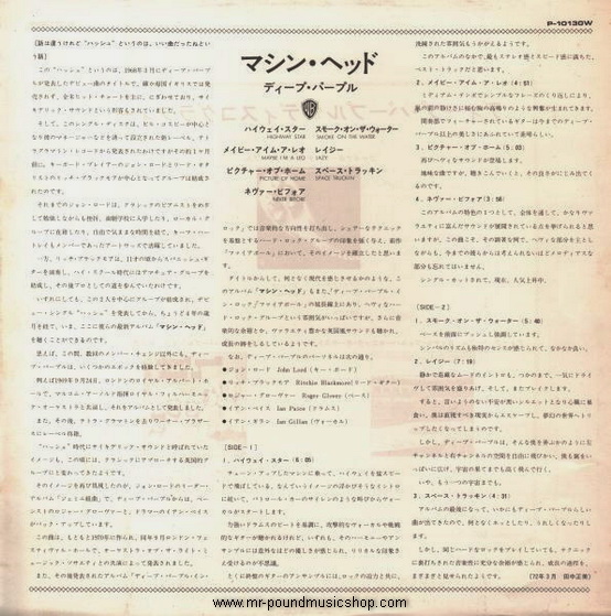 Deep Purple - Machine Head