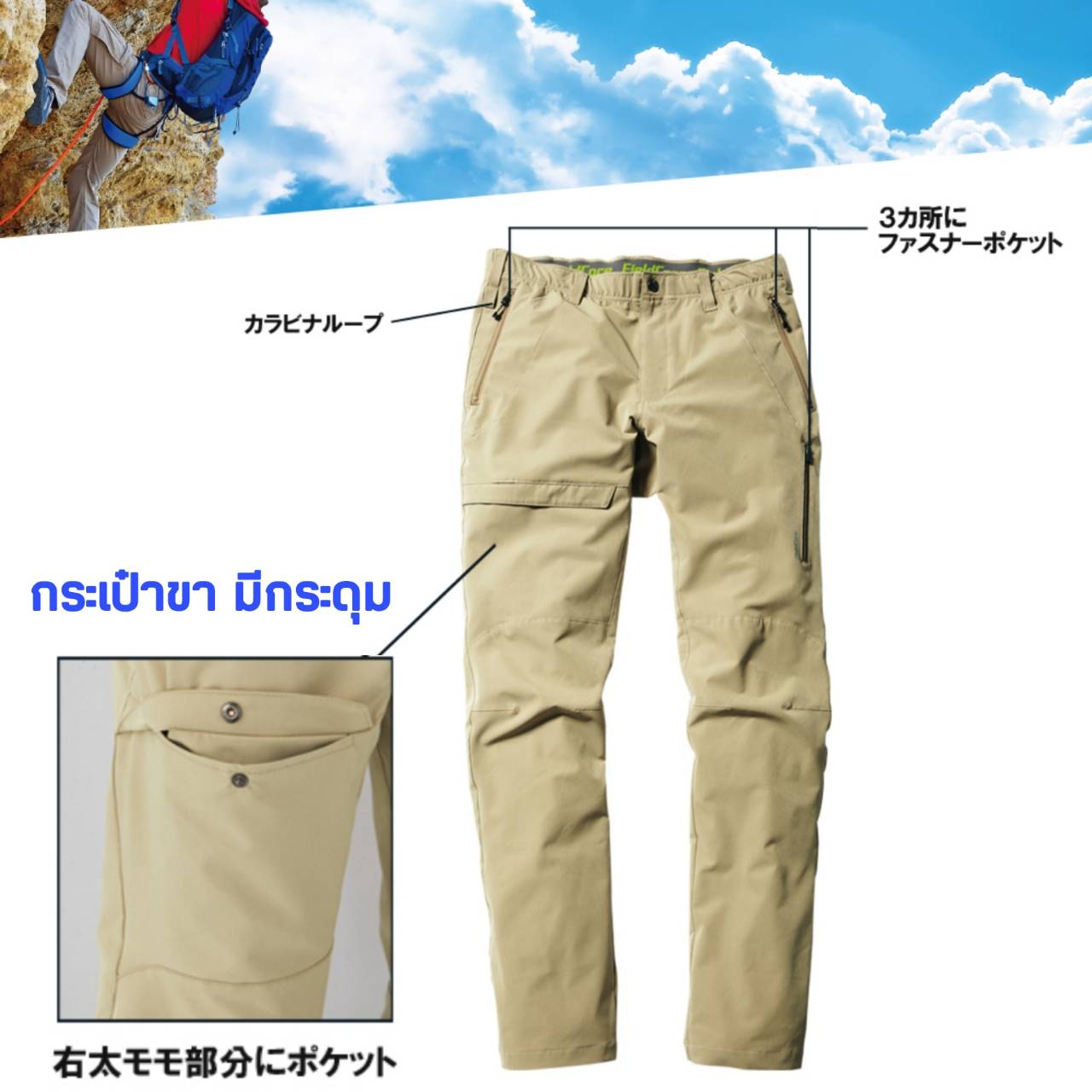 Field Core Aero Stretch Climbing pants