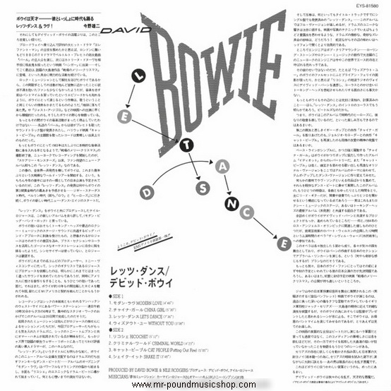 David Bowie - Let's Dance