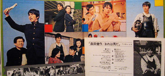 Morita Kensaku - T.V. Series "Kendo"