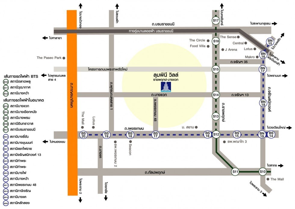 ให้เช่า ลุมพินีวิลล์ ราชพฤกษ์-บางแวก Lumpini Ville Ratchaphruek-Bangwaek 1 ห้องนอน 1 ห้องน้ำ อาคาร C ชั้น6 ขนาด 23 ตรม