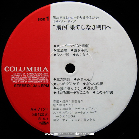 Takashi Hosokawa - Live!