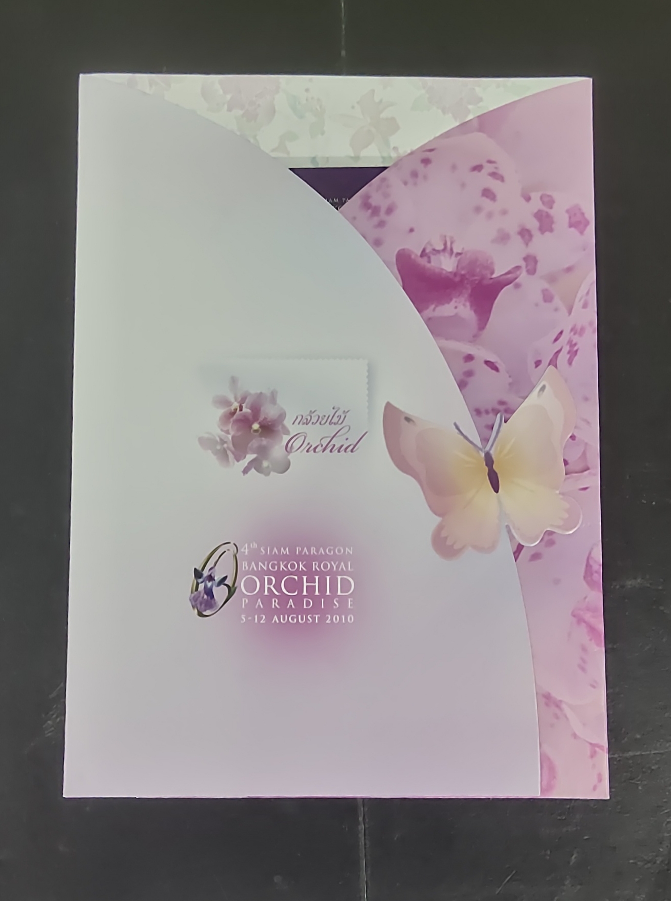 บัตรภาพ ชุดกล้วยไม้