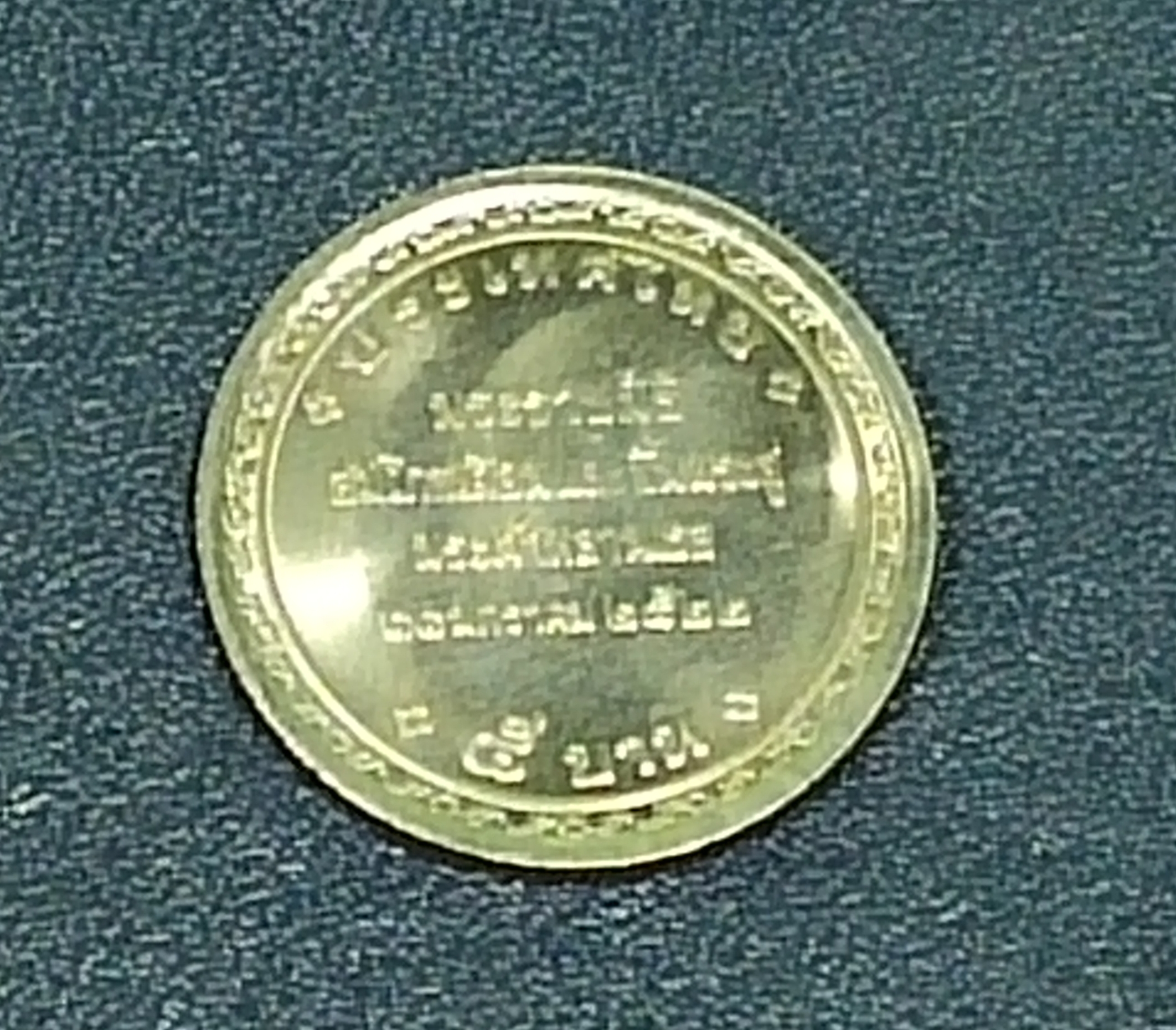 เหรียญ 5 บาท องค์ภา