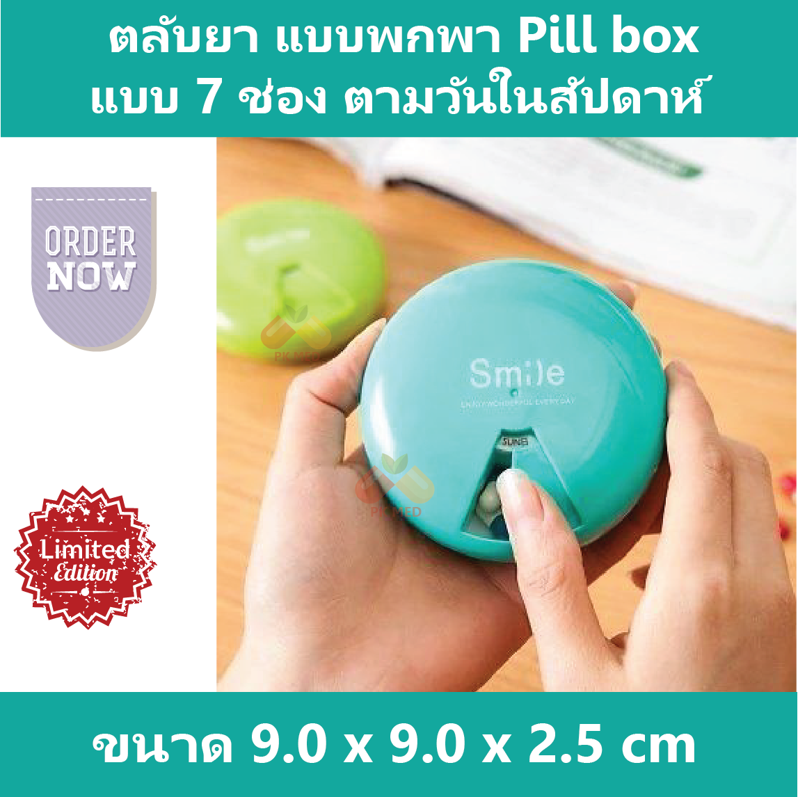 (4 ชิ้น) ตลับยา รูปทรงกลม Smile Candy (Pill box)