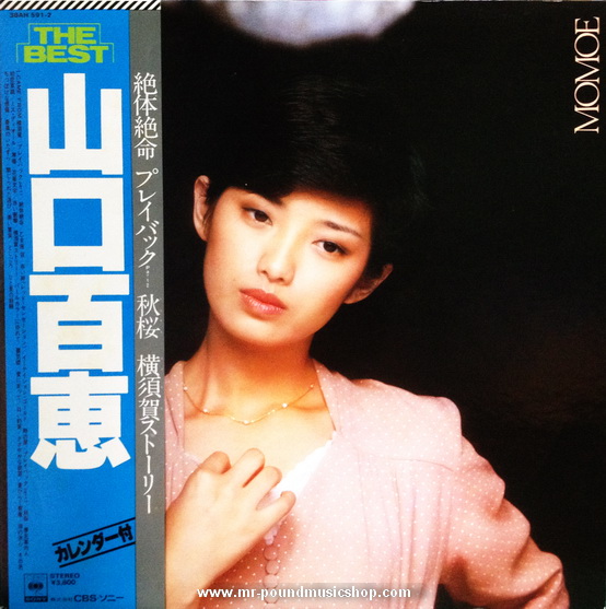 Momoe Yamaguchi - The Best