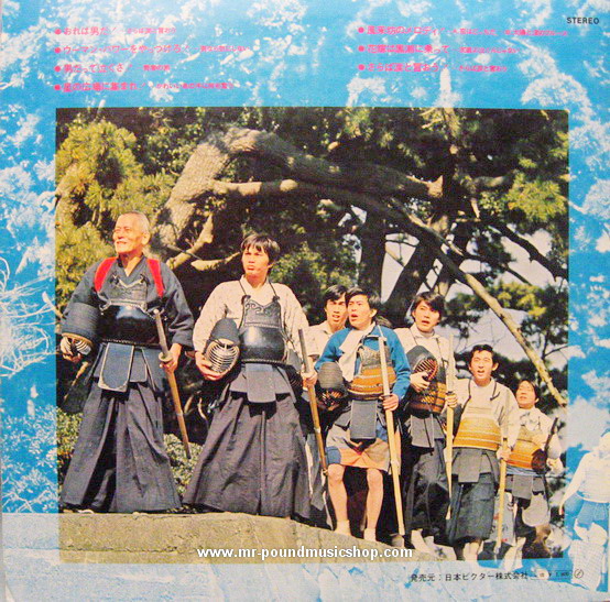 Morita Kensaku - T.V. Series "Kendo"