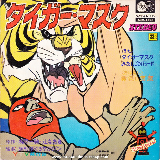 Morimoto Hideyo - Tiger Mask