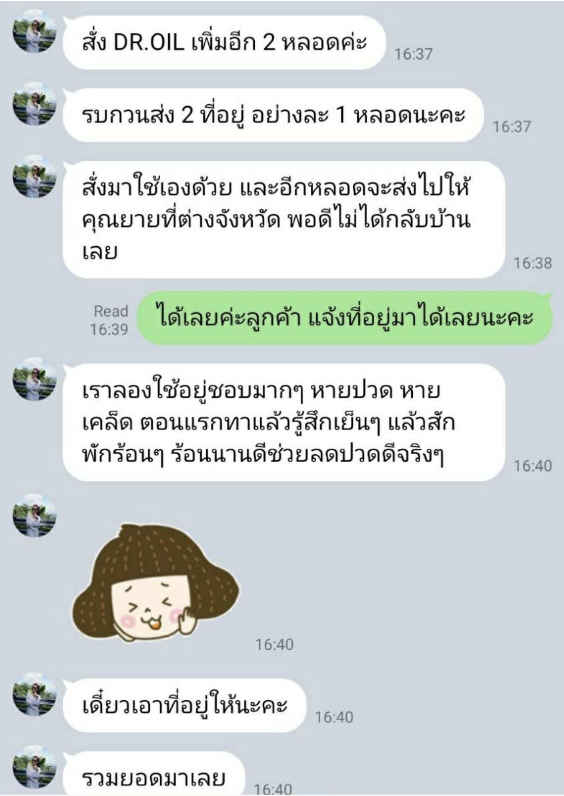 Dr.Oil ครีมดร.ออย เฮอร์เบิล บอดี้ครีม 50g.