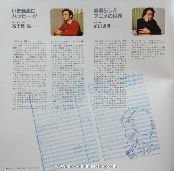 Norio Maeda - Symphonic Suite Crusher Joe