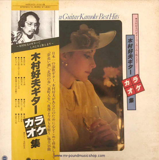 Yoshio Kimura (木村好夫) - Guitar Karaoke Best Hits