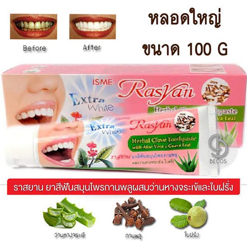 ยาสีฟัน ราสยาน 100g.หลอด และ 25g.แบบตลับ