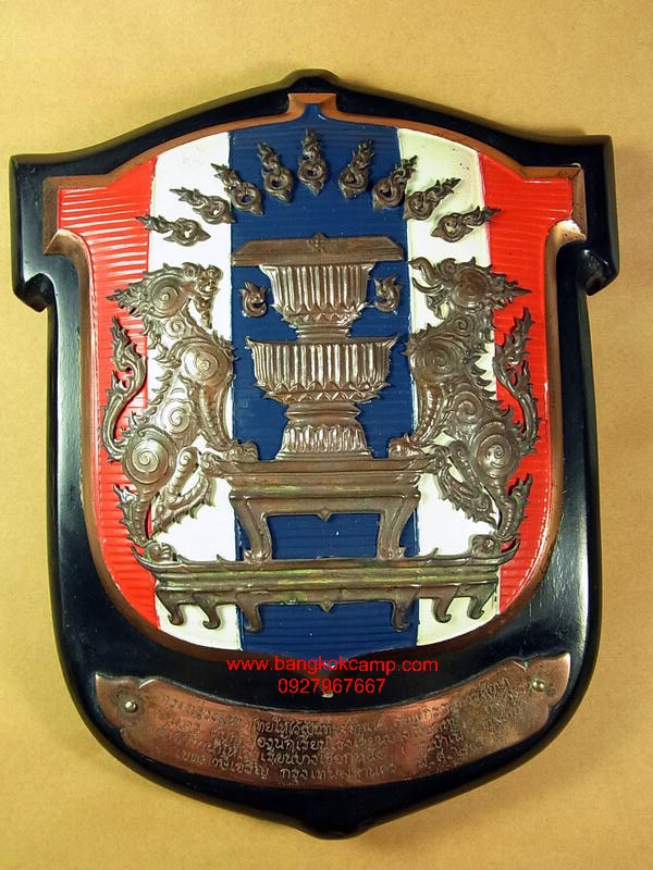 ป้ายตรามหาดไทย แป้นไม้ ขาตั้งไม้