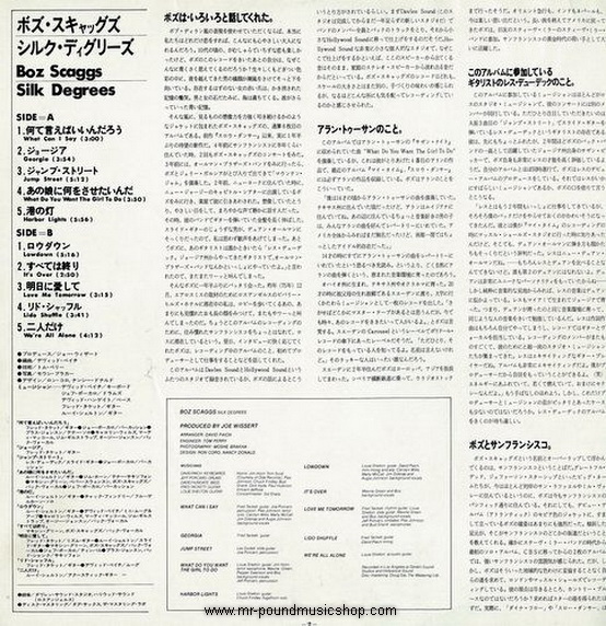 Boz Scaggs - Silk Degrees