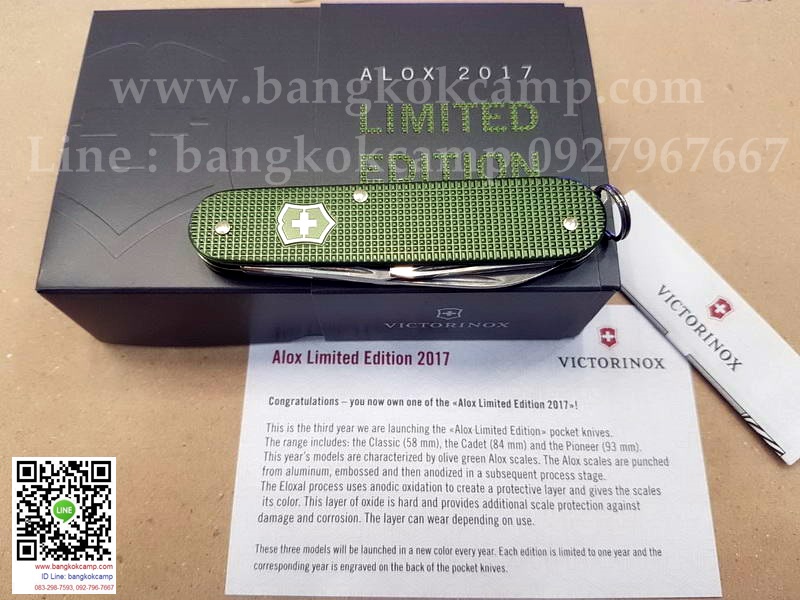 VICTORINOX CADET ALOX LIMITED EDITION 2017 (0.2601.L17)