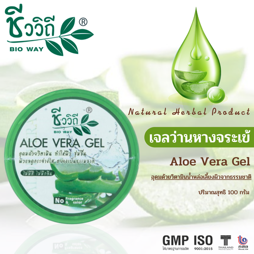 ชีววิถี เจลว่านหางจระเข้ ผิวชุ่มชื่น มีชีวิตชีวา 100g.