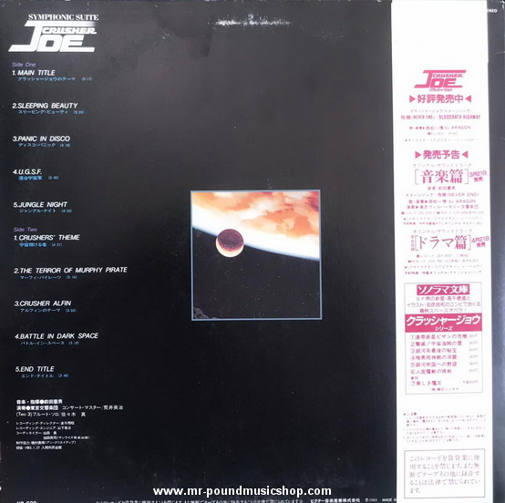 Norio Maeda - Symphonic Suite Crusher Joe