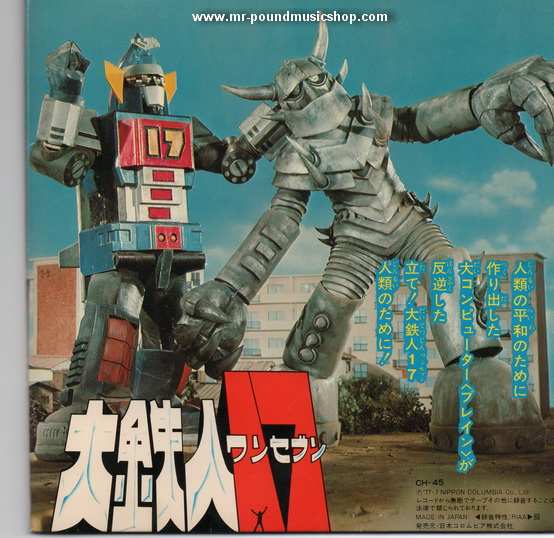 JAKQ Dengekitai / Daitetsujin 17