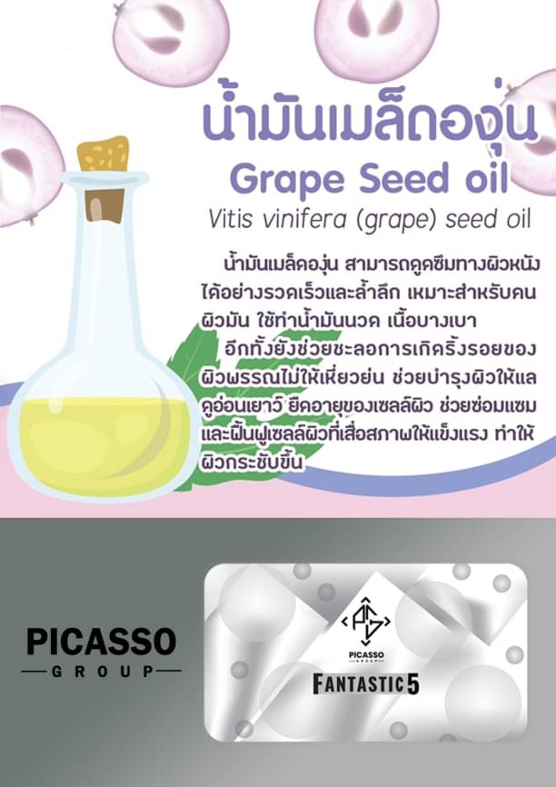 F5 ปรับสมดุลย์และเพิ่มภูมิคุ้มกัน (50เม็ด)