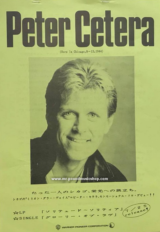 Peter Cetera - Solitude / Solitaire
