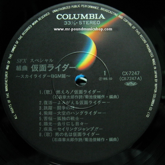 Shunsuke Kikuchi - Kamen Rider Sky