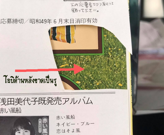 Miyoko Asada - Shiawase no ichibanboshi (คนข้างเคียง) / Koha Shinju Iro