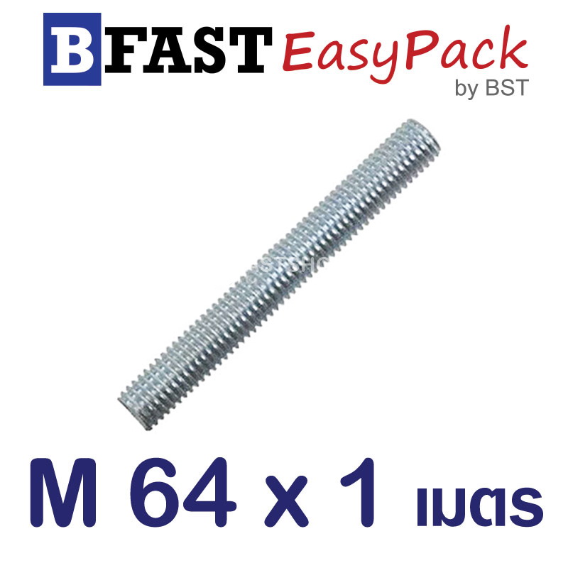 สตัดเกลียวตลอด 1 เมตร M64 x6.0 ชุบขาว (1 เส้น)