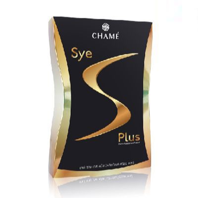 Sye S plus ซายเอสพลัส ลดน้ำหนักสูตรใหม่2018