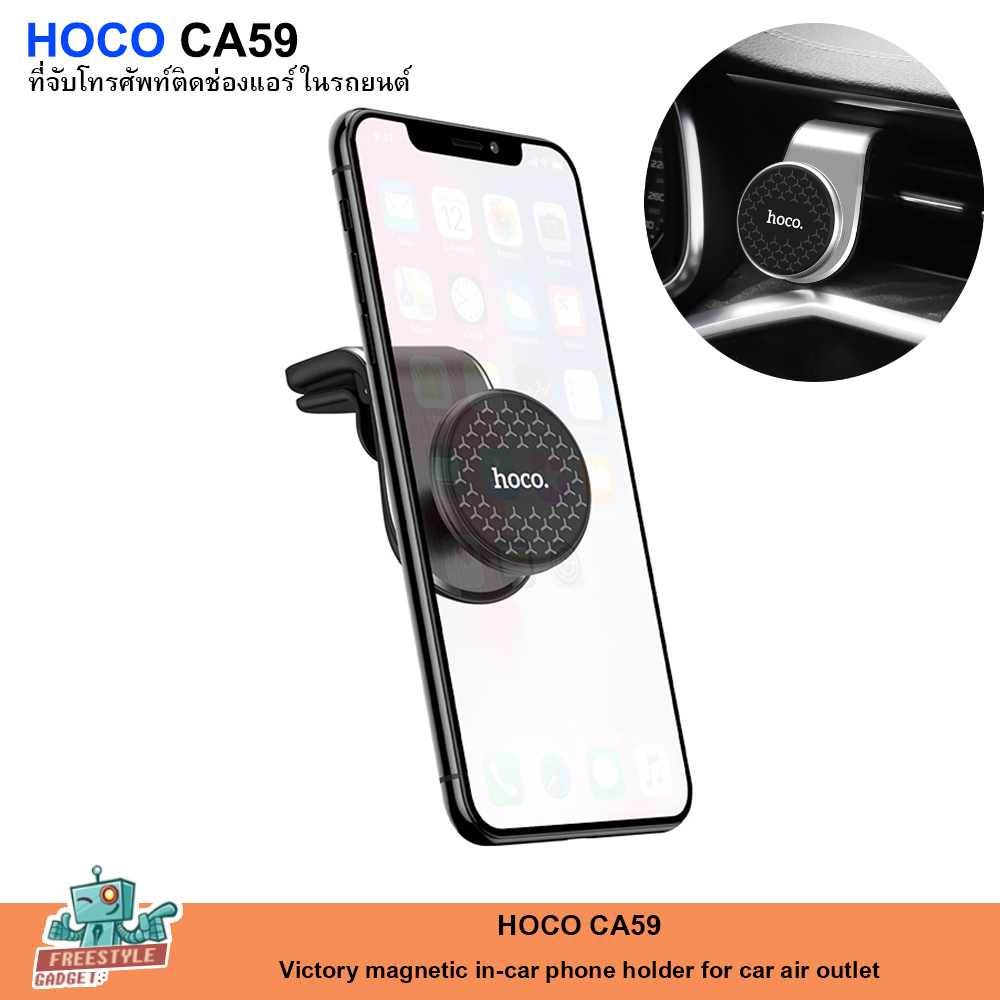 HOCO CA59 - ที่จับโทรศัพท์แบบแม่เหล็กติดช่องแอร์