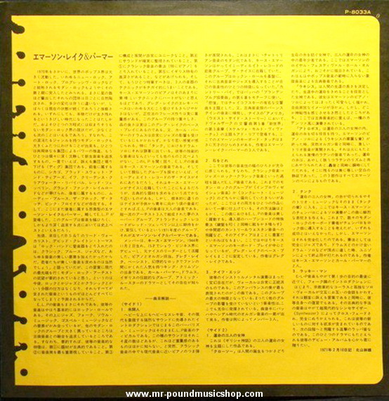 Emerson, Lake & Palmer - Emerson Lake & Palmer