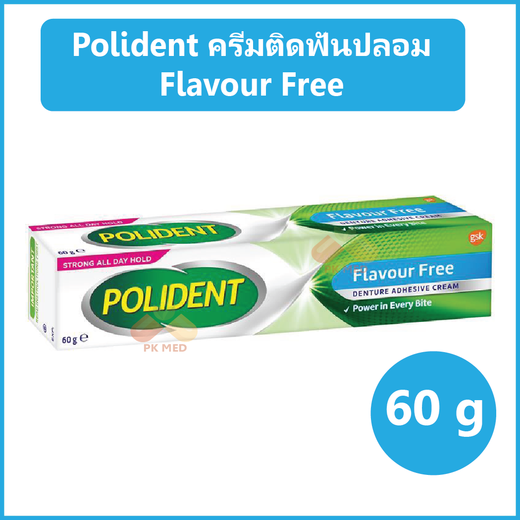 กาวติดฟันปลอม Flavor Free ครีมติดฟันปลอม โพลิเดนท์ Polident สูตรปราศจากสารแต่งสี กลิ่น และรสชาติ ขนาด 60 กรัม