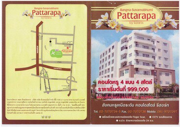 ขายพร้อมผู้เช่าคอนโด Pattarapa Place (ภัทราภา เพลส) เอแบค บางนา