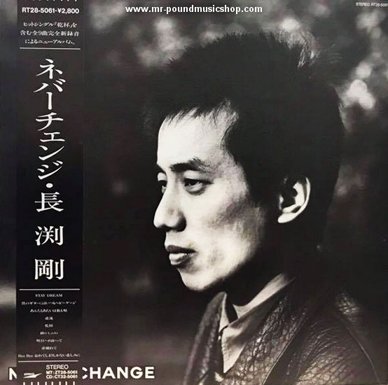 Tsuyoshi Nagabuchi - Never Change