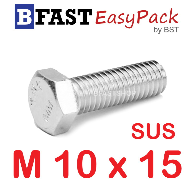 สกรูหัวเหลี่ยมสแตนเลส M10 x 15 (4 ตัว)